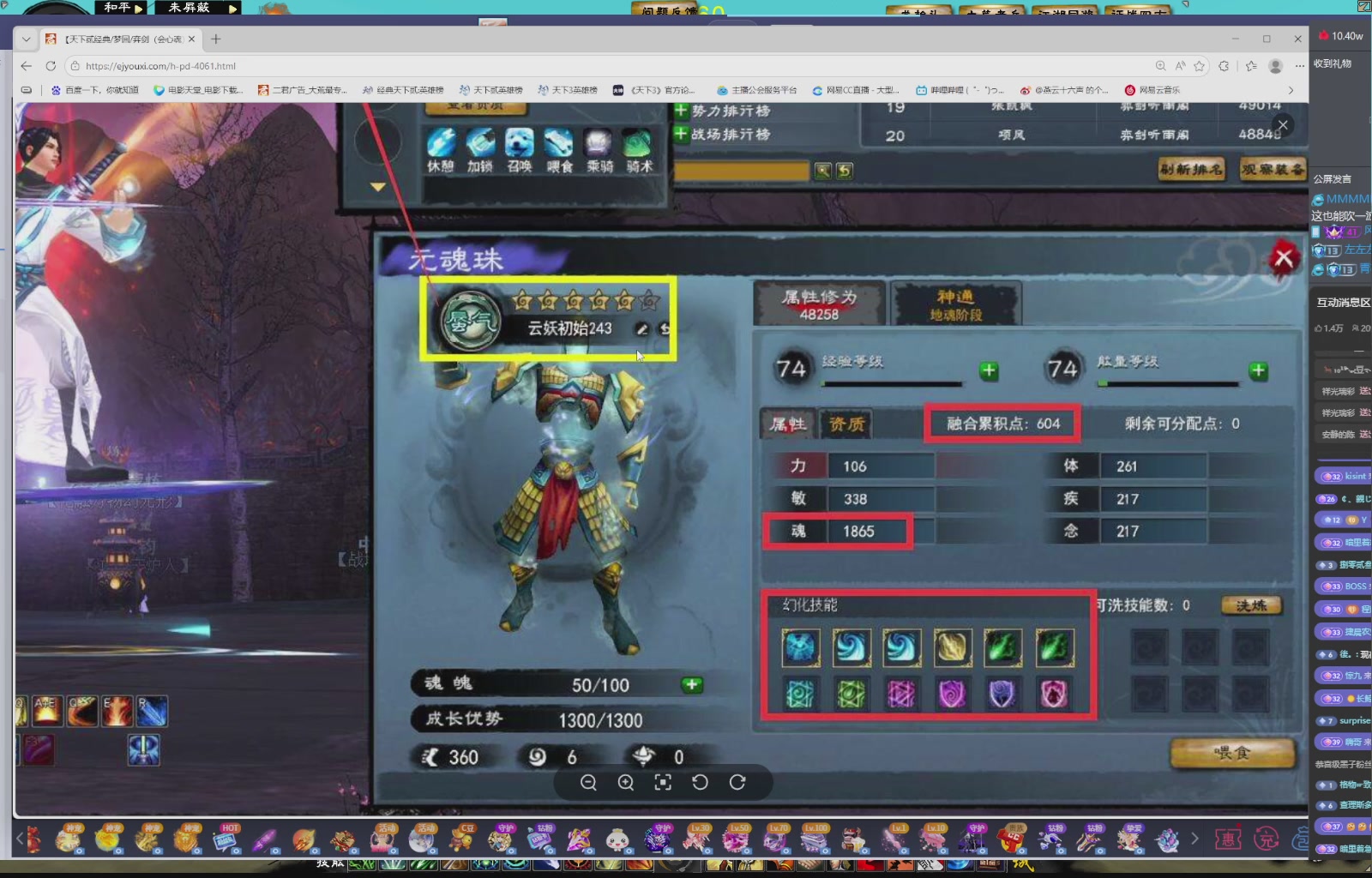 1.9——天下贰经典版！三端互通！