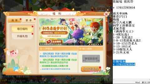 轻享服蜃境九转剑会天命之奕