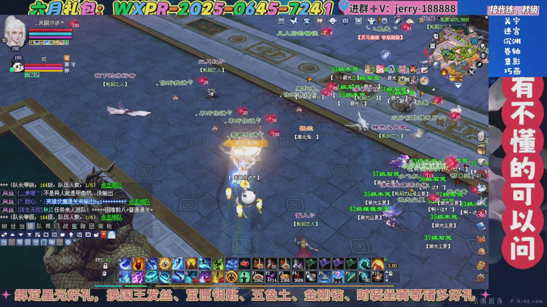 绑定星光领取好礼（天命归来）