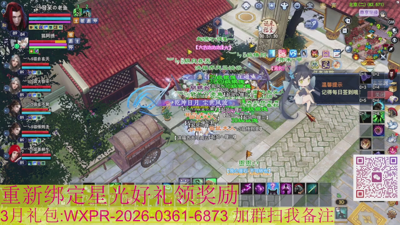 1级就可以绑星光接集影法器