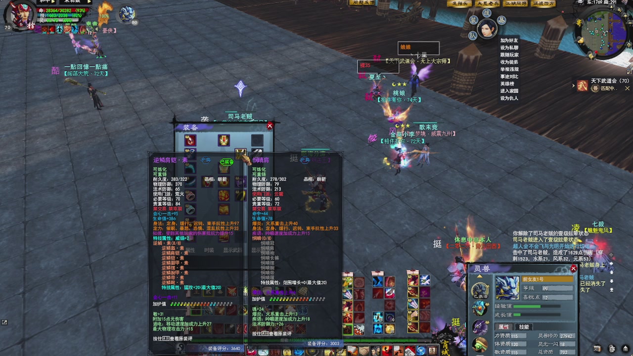 赛季服万人势力战