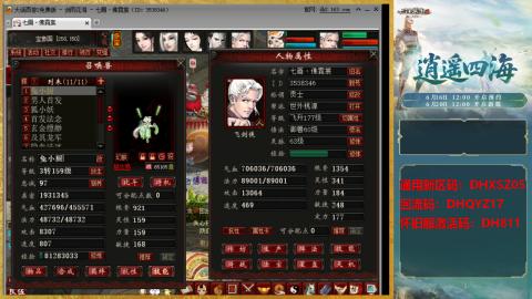 新区激活码：DHXSZ05