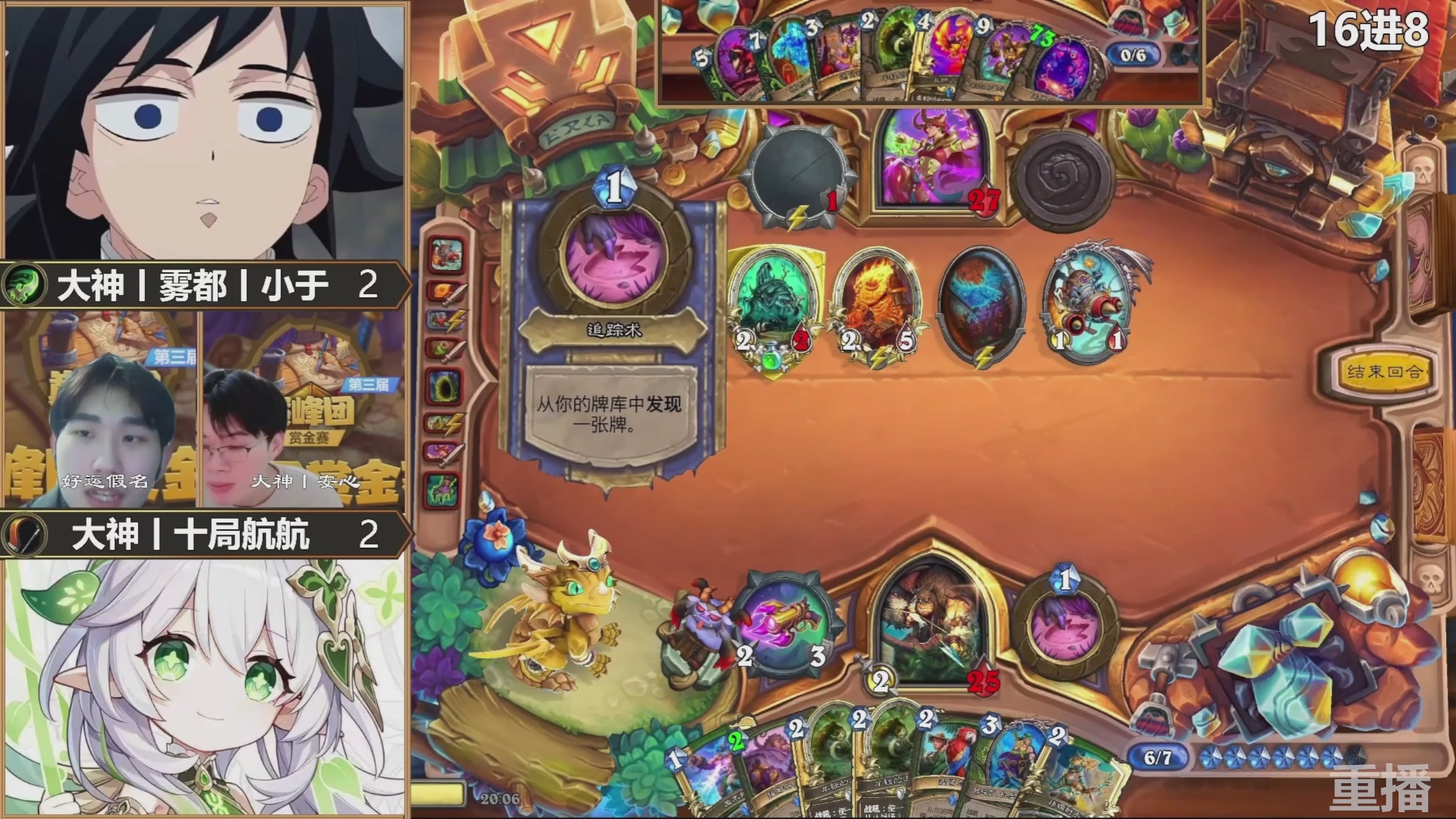 巅峰团赏金赛S3 回放