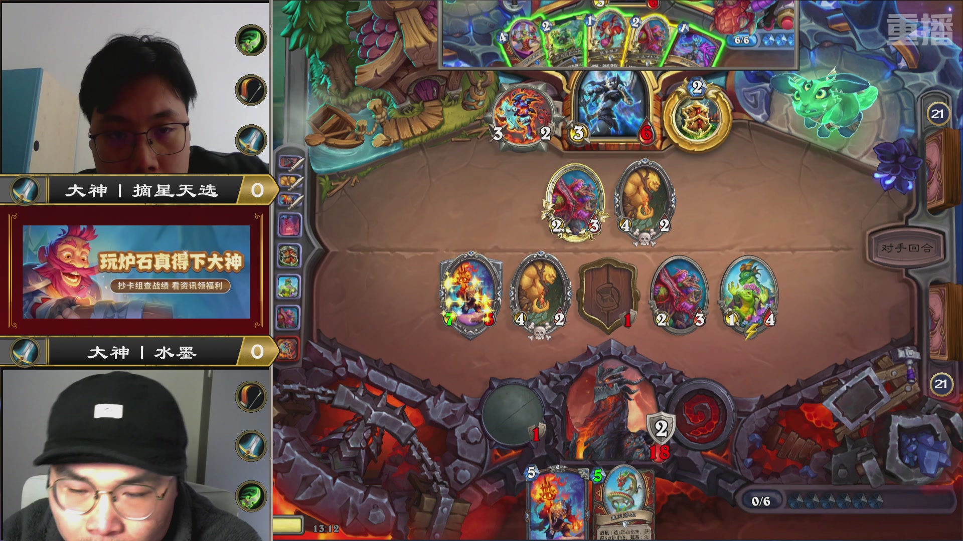 【重播】炉石世冠赛大神平台预选赛 DAY3