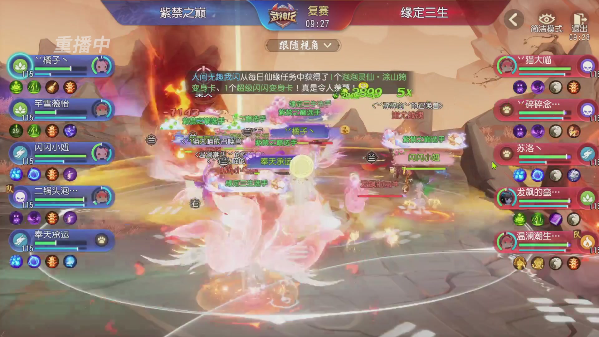 【重播】第60届武神坛