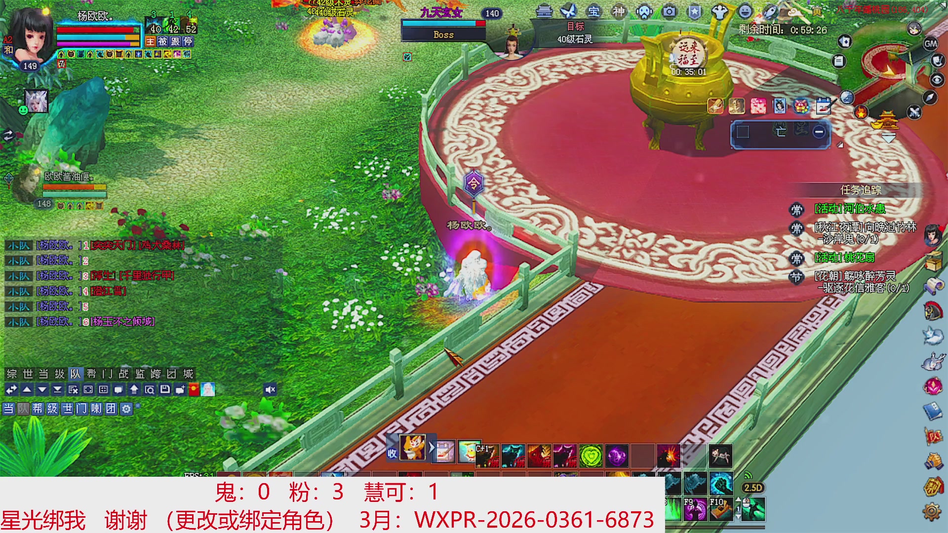 星光绑我 快来快来