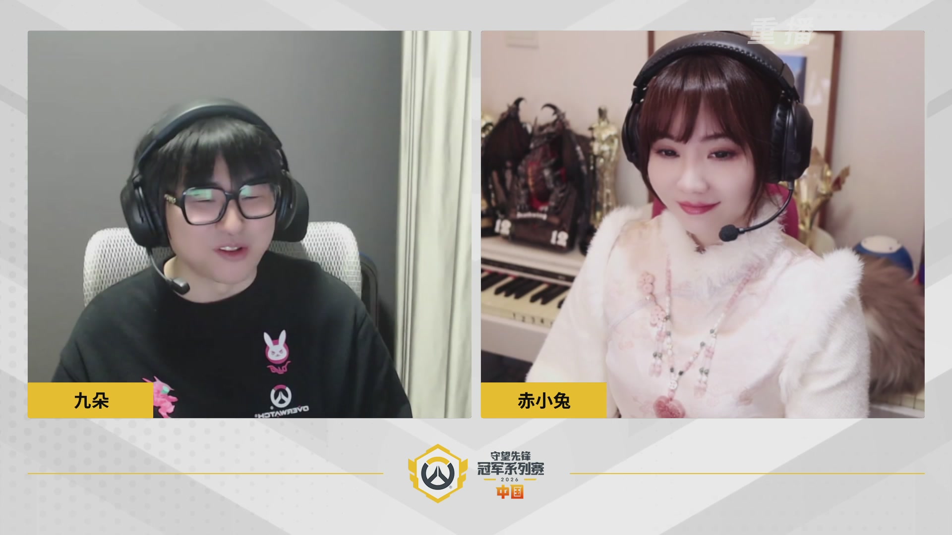 【重播】2026OWCS S1常规赛 D2