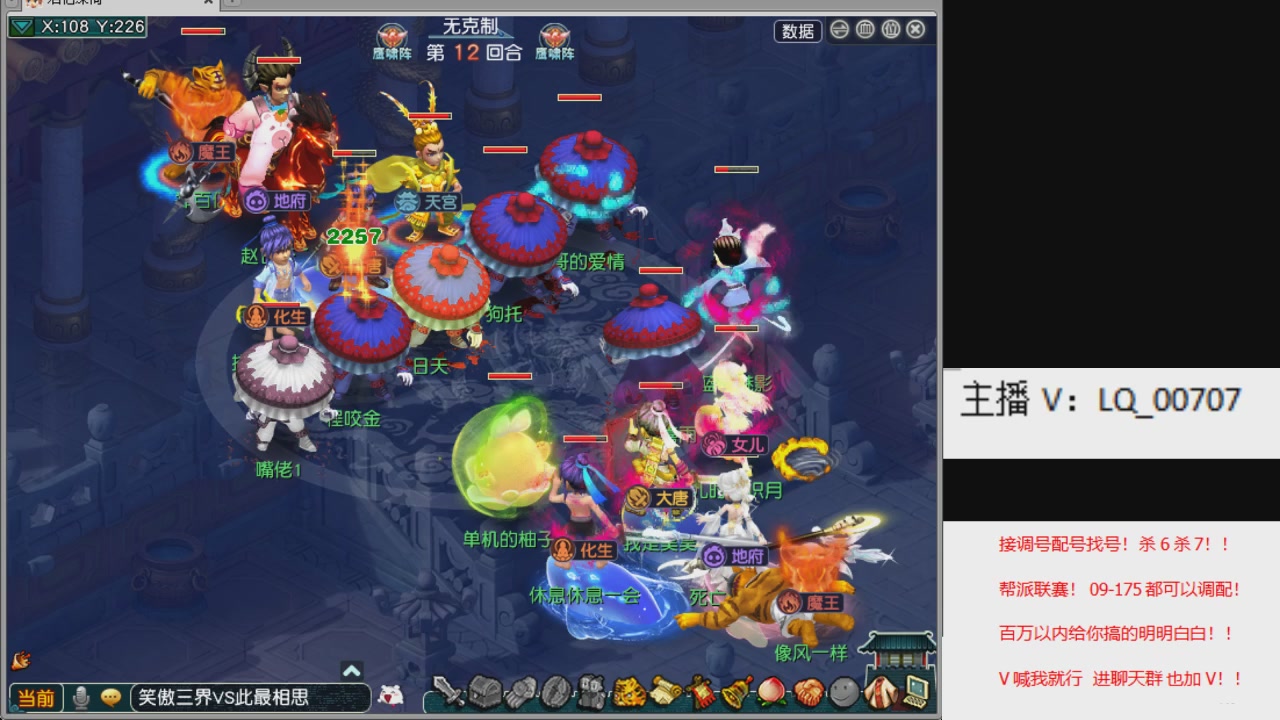 畅玩服各种赛事！专业接估价配号调号！