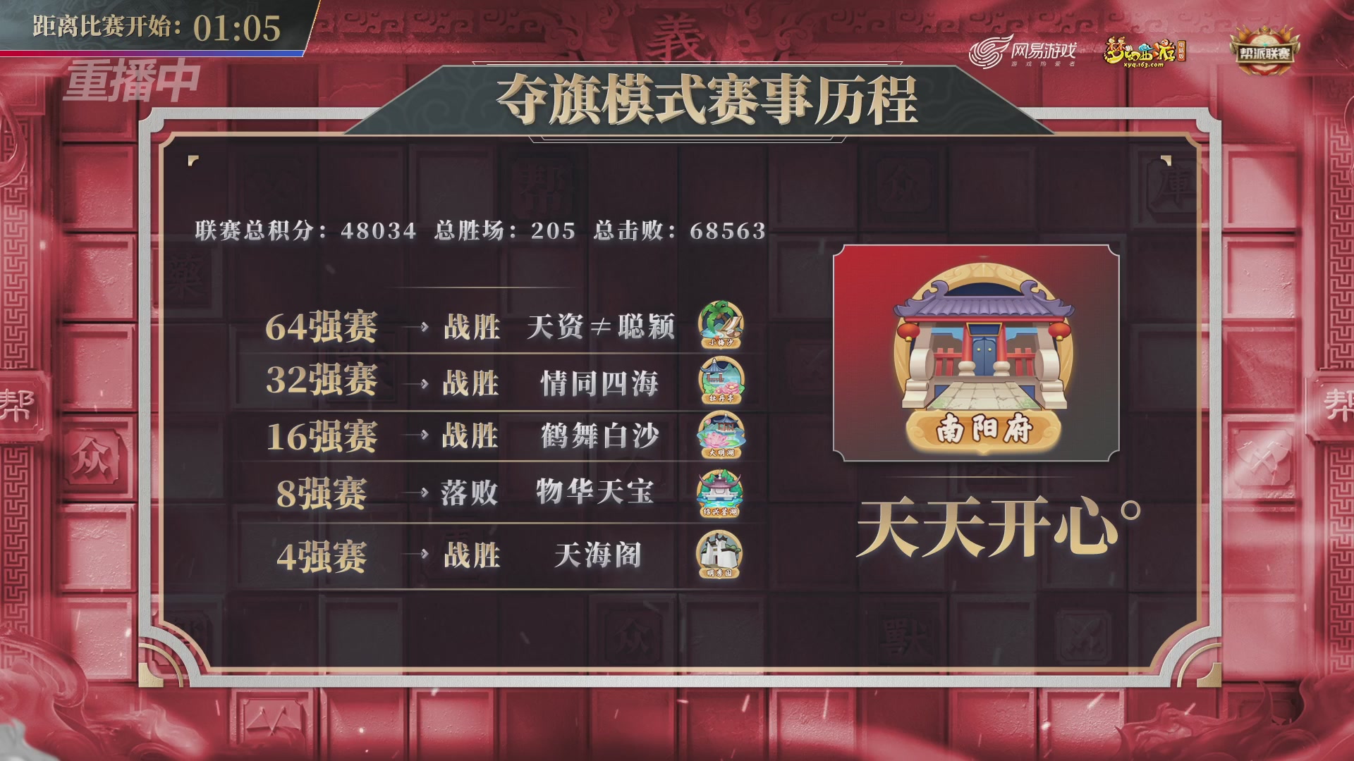 【重播】第39联帮派联赛-夺旗模式