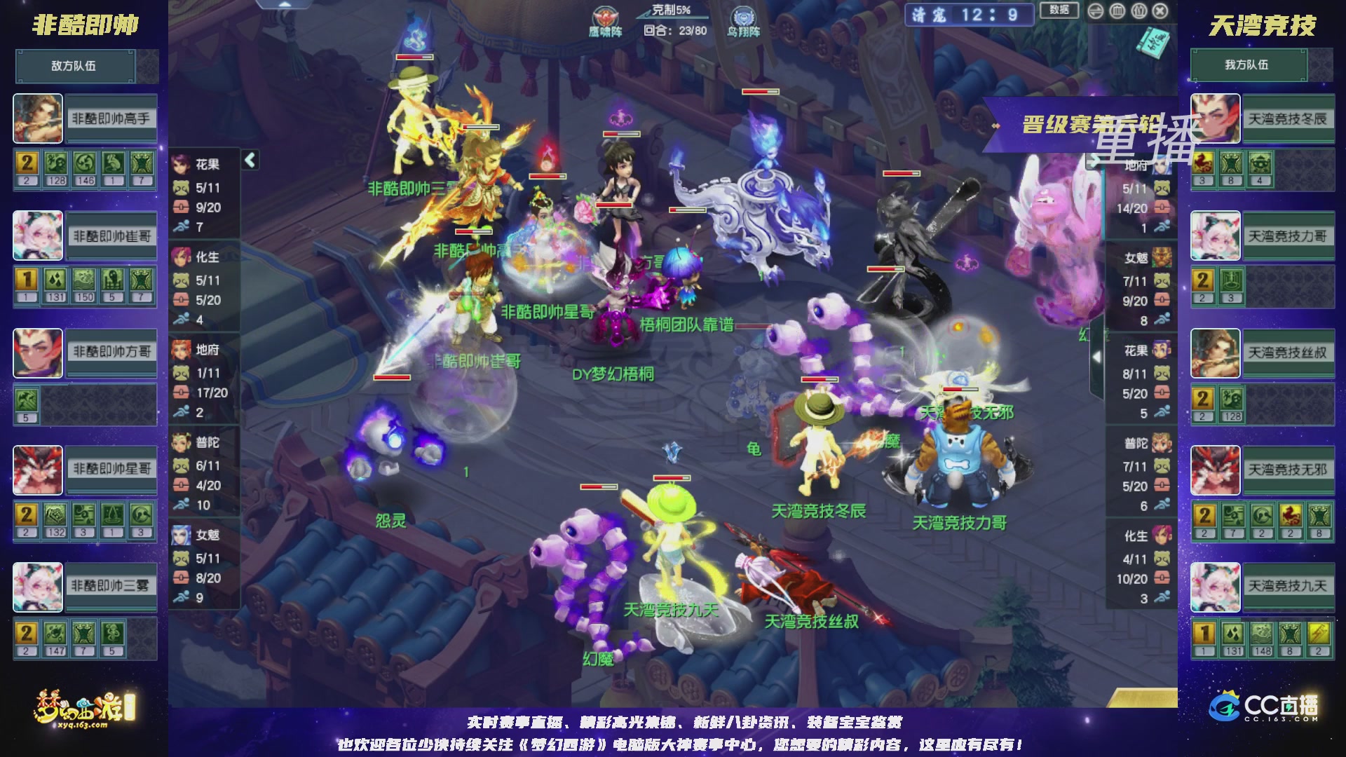 【重播】2026群雄逐鹿冠军杯-晋级赛