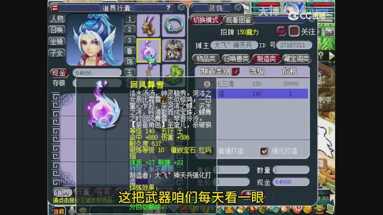 【梦幻轮播】大飞精彩内容