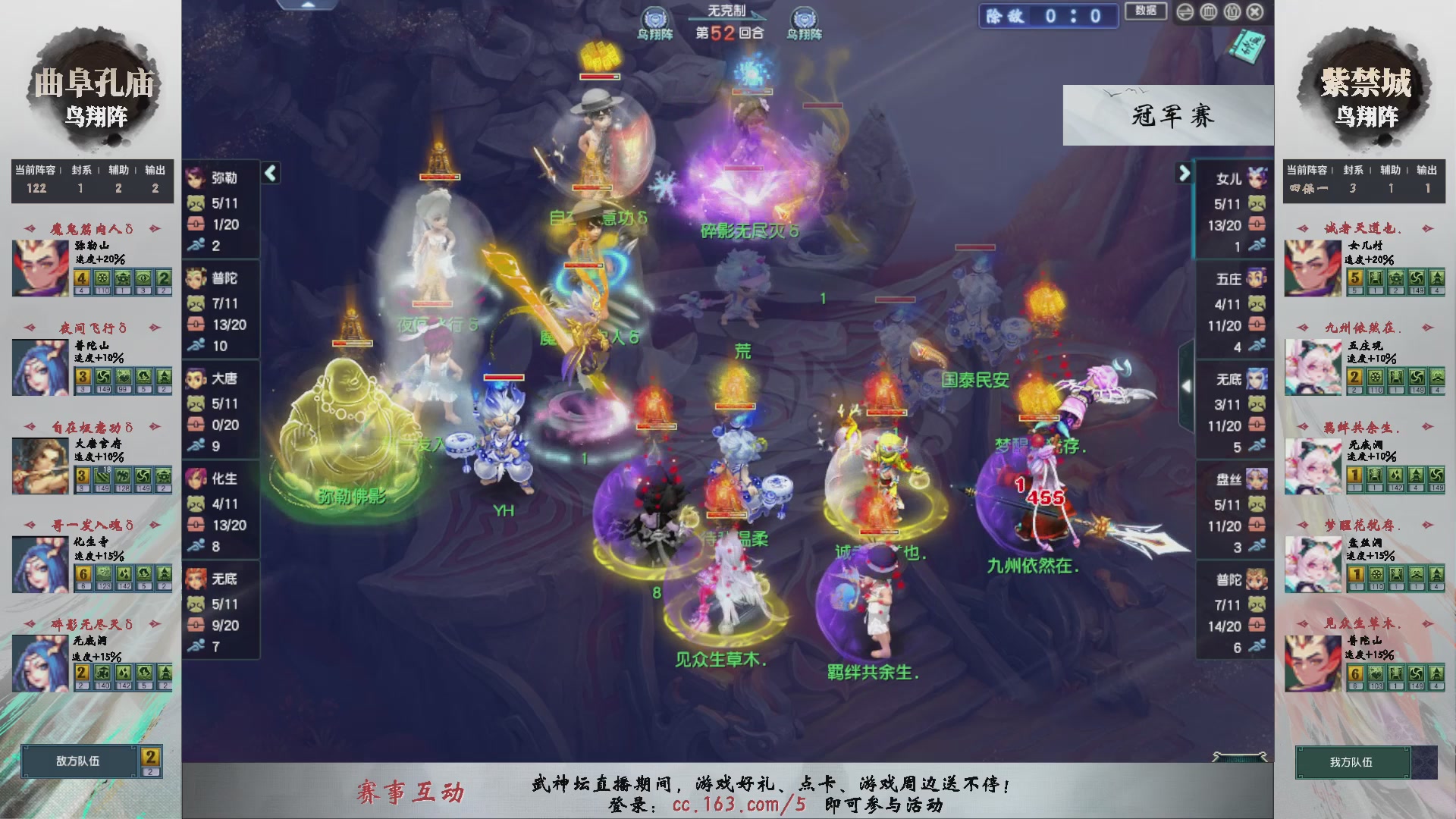 【重播】第236届武神坛-淘汰赛