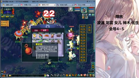 175难民凌波三法发育中