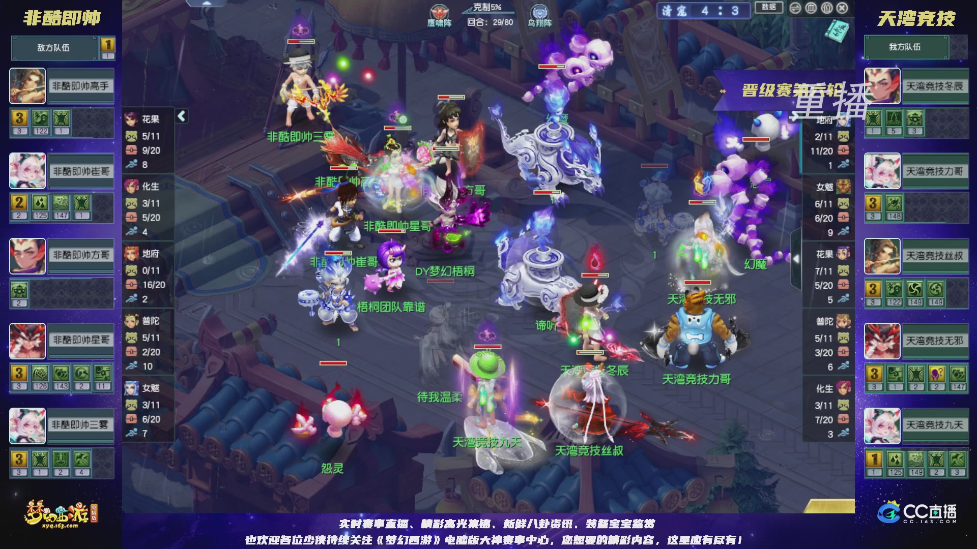 【重播】2026群雄逐鹿冠军杯-晋级赛