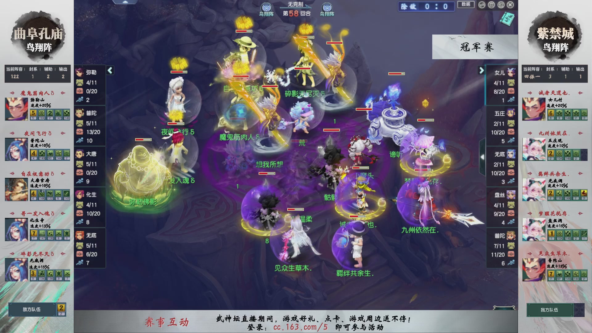 【重播】第236届武神坛-淘汰赛