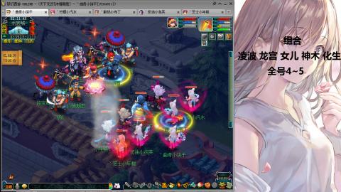 175难民凌波三法发育中