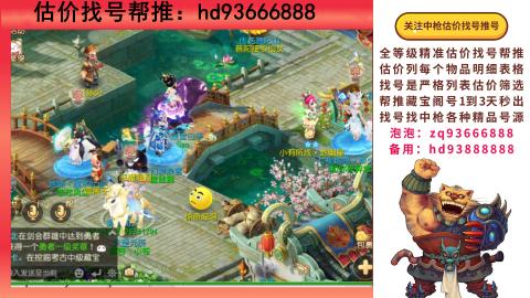 第一估价找号帮推  物价把控师让你买卖无