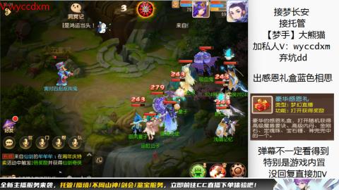 接蜃境九转天阶托管梦长安