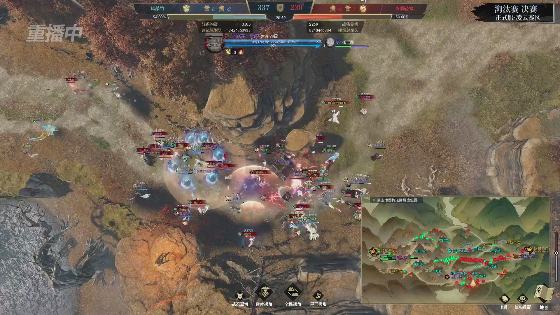 【重播】逆水寒正式服第十九届诸神之战Day3