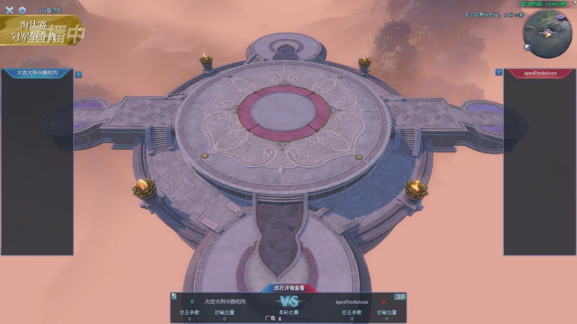 【重播】2025倩女幽魂端游天尊真武坛冬季赛总决赛