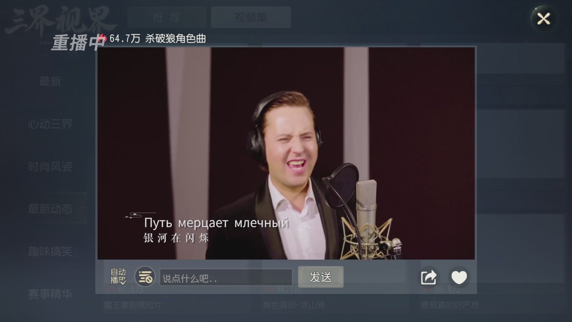 【重播】第60届武神坛