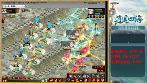 新区激活码：DHXSZ05