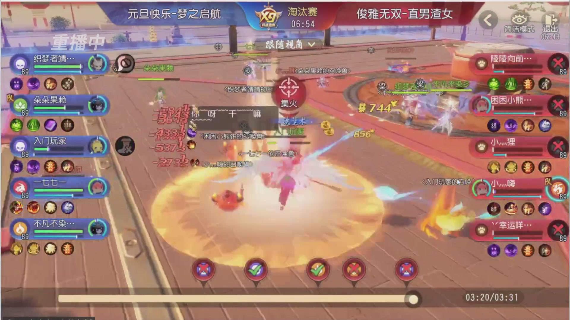 【重播】第三十八届群雄逐鹿跨服精英赛