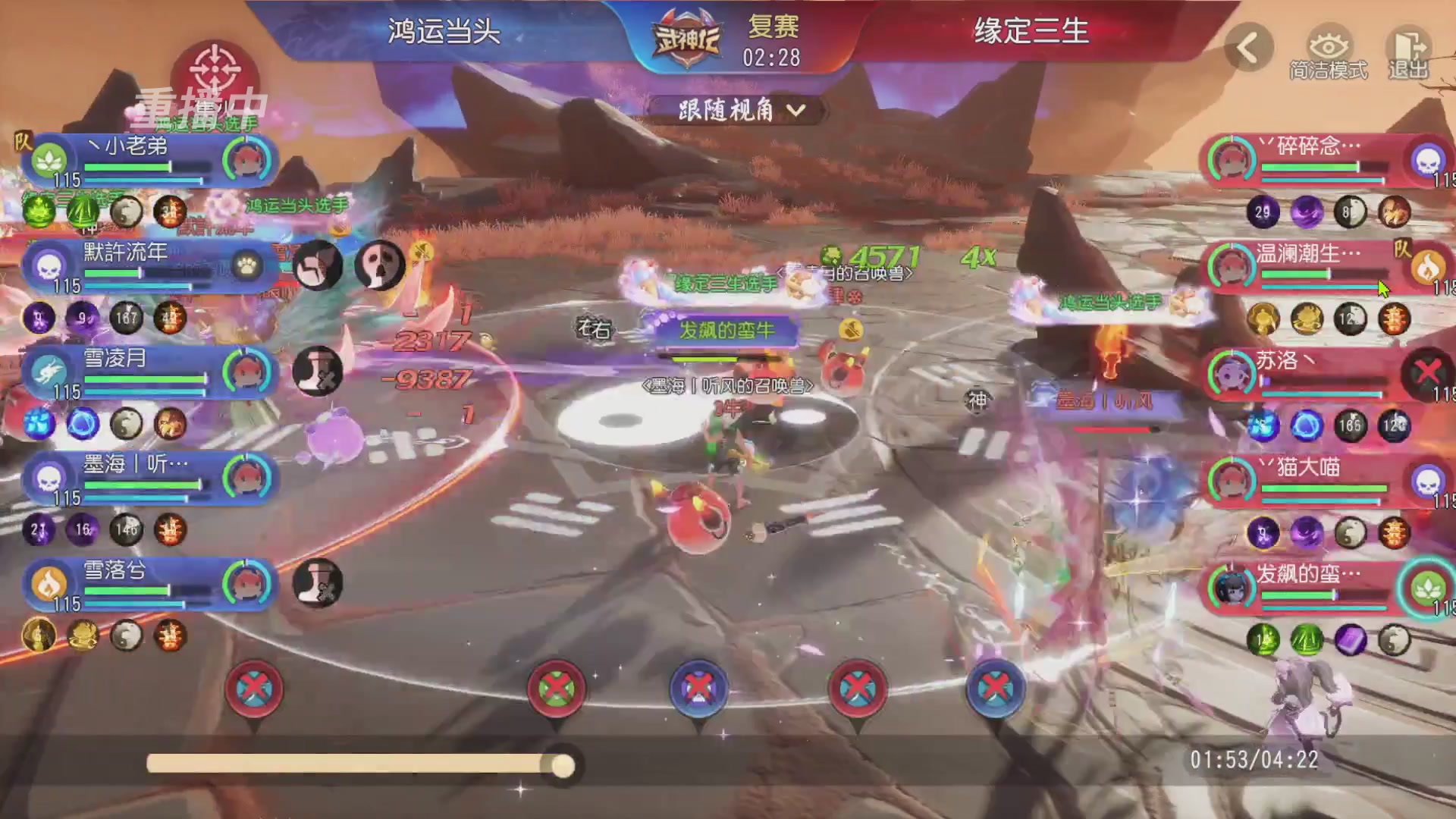 【重播】第60届武神坛