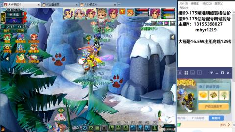 接估号配号调号找号