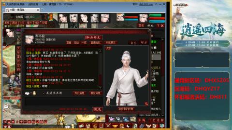 新区激活码：DHXSZ05