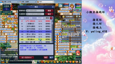 接命魂之玉 人环 宠环