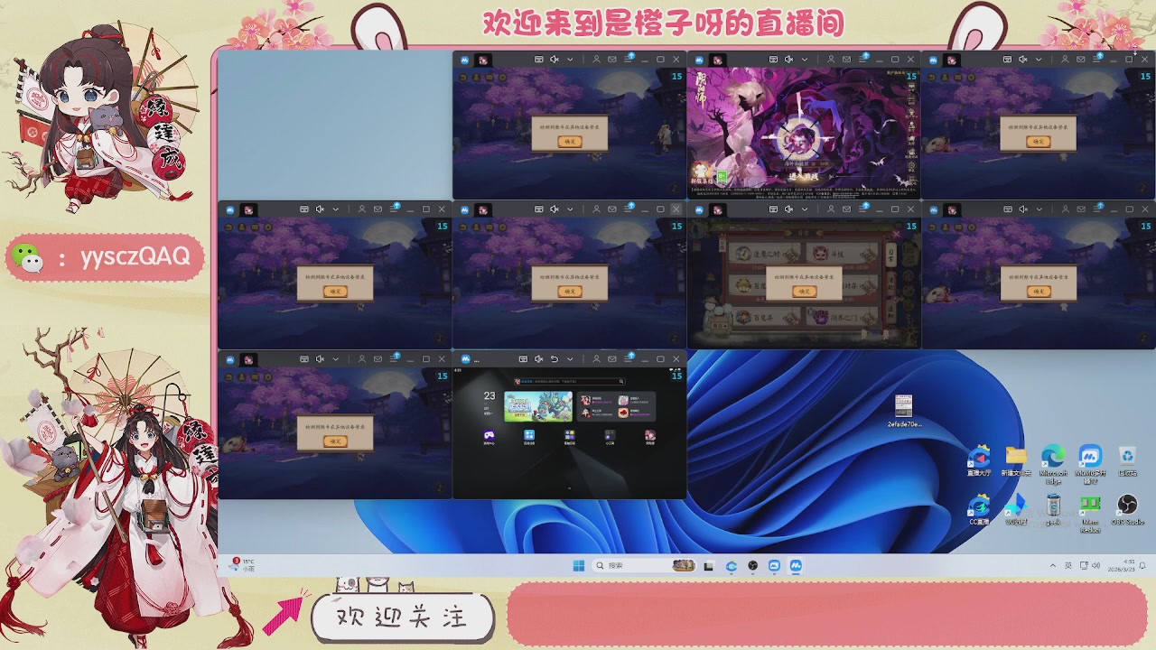 阴阳师托管斗技