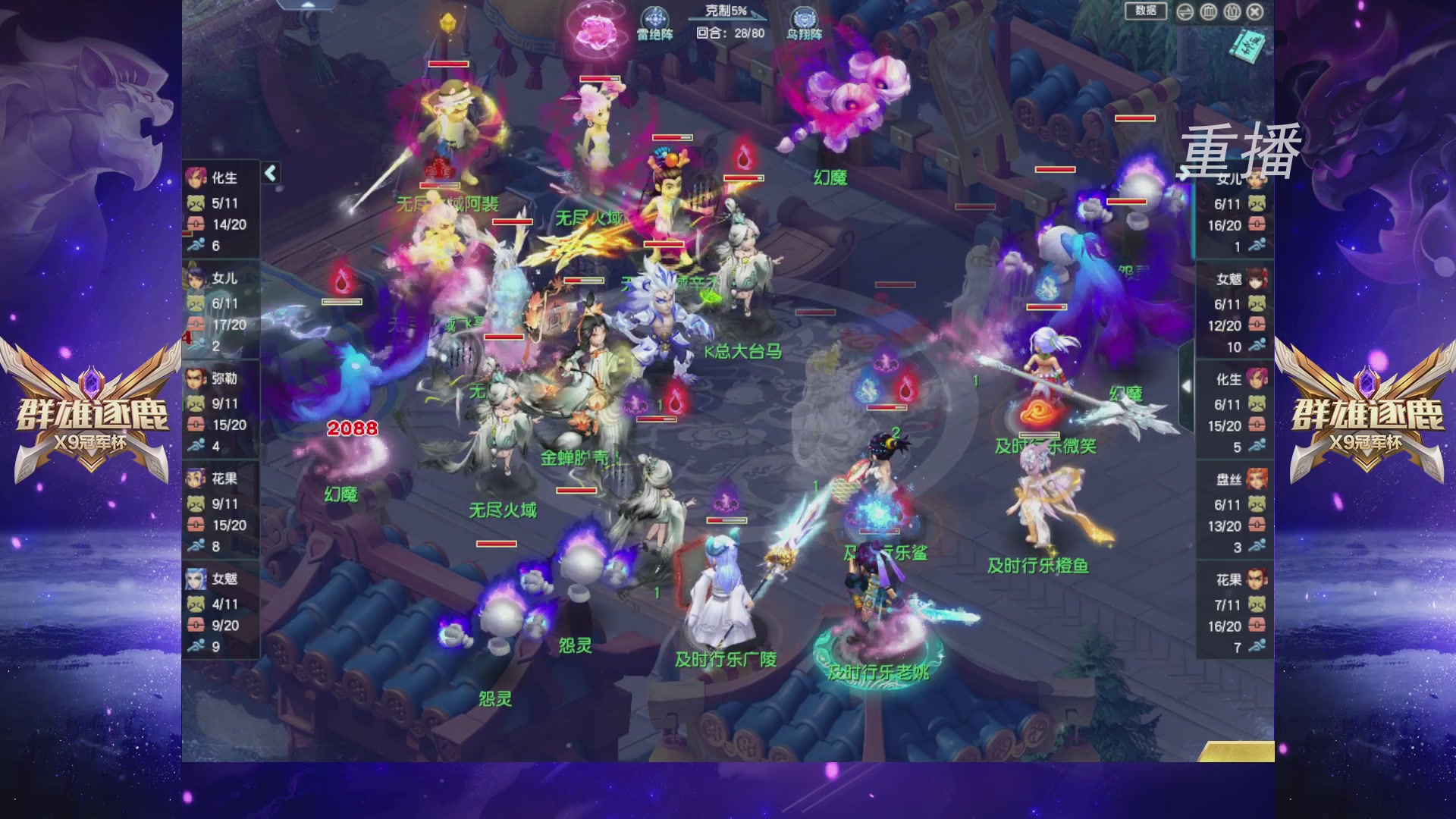 【重播】2026群雄逐鹿冠军杯-晋级赛