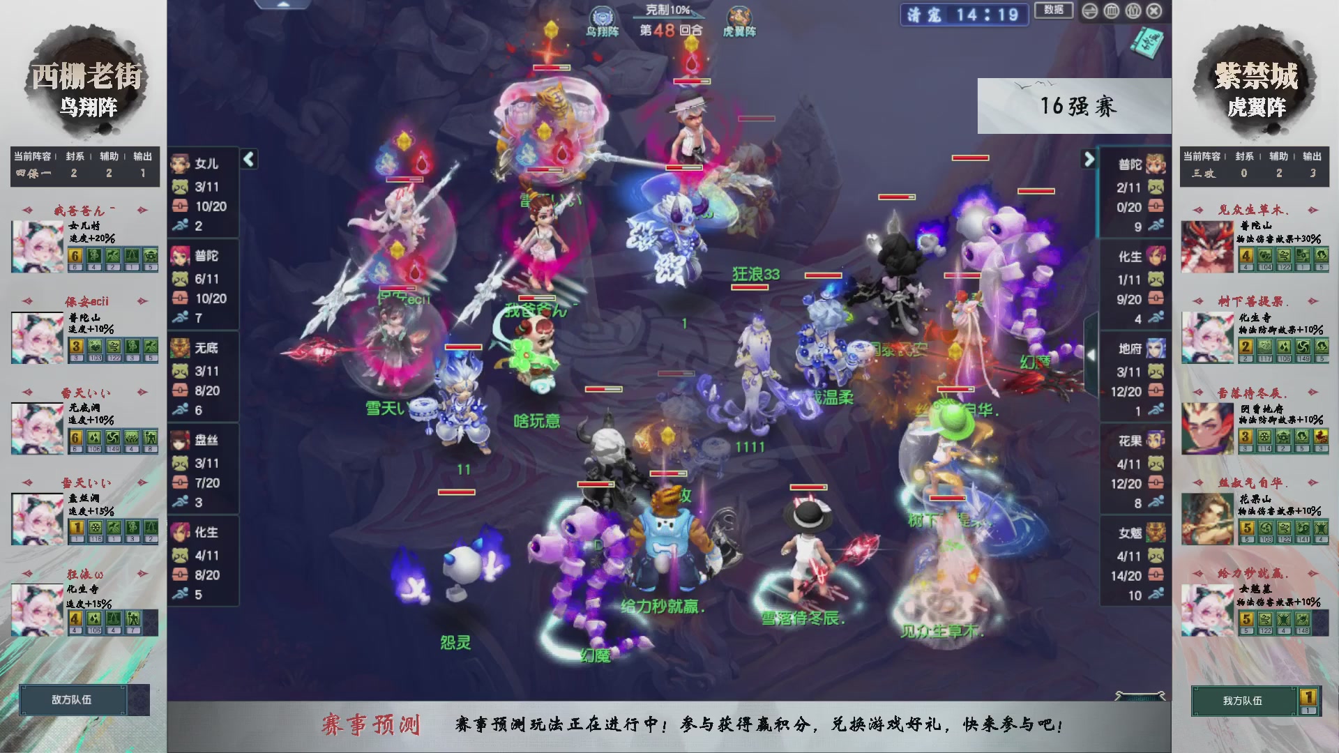 【重播】第236届武神坛-淘汰赛