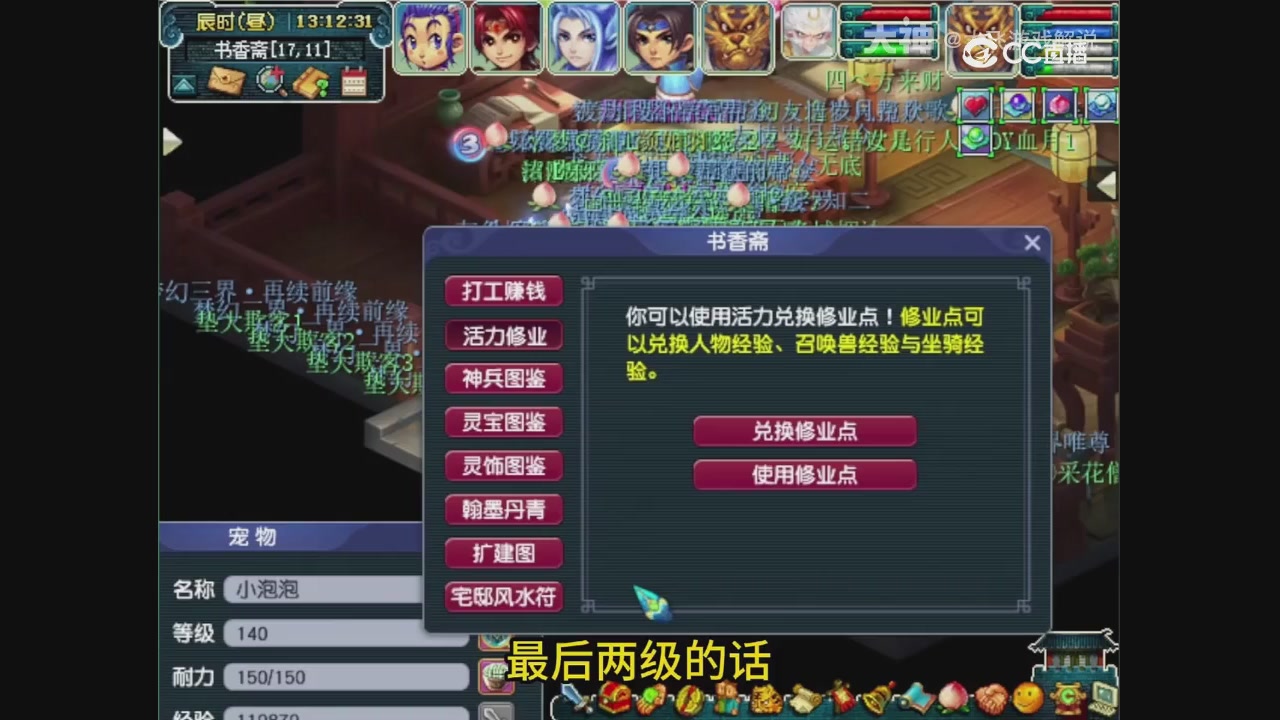 【梦幻轮播】大飞精彩内容