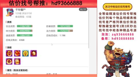 第一估价找号帮推  物价把控师让你买卖无