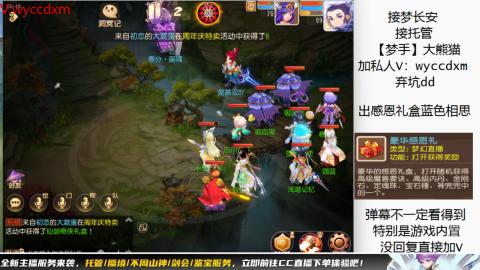 接蜃境九转天阶托管梦长安