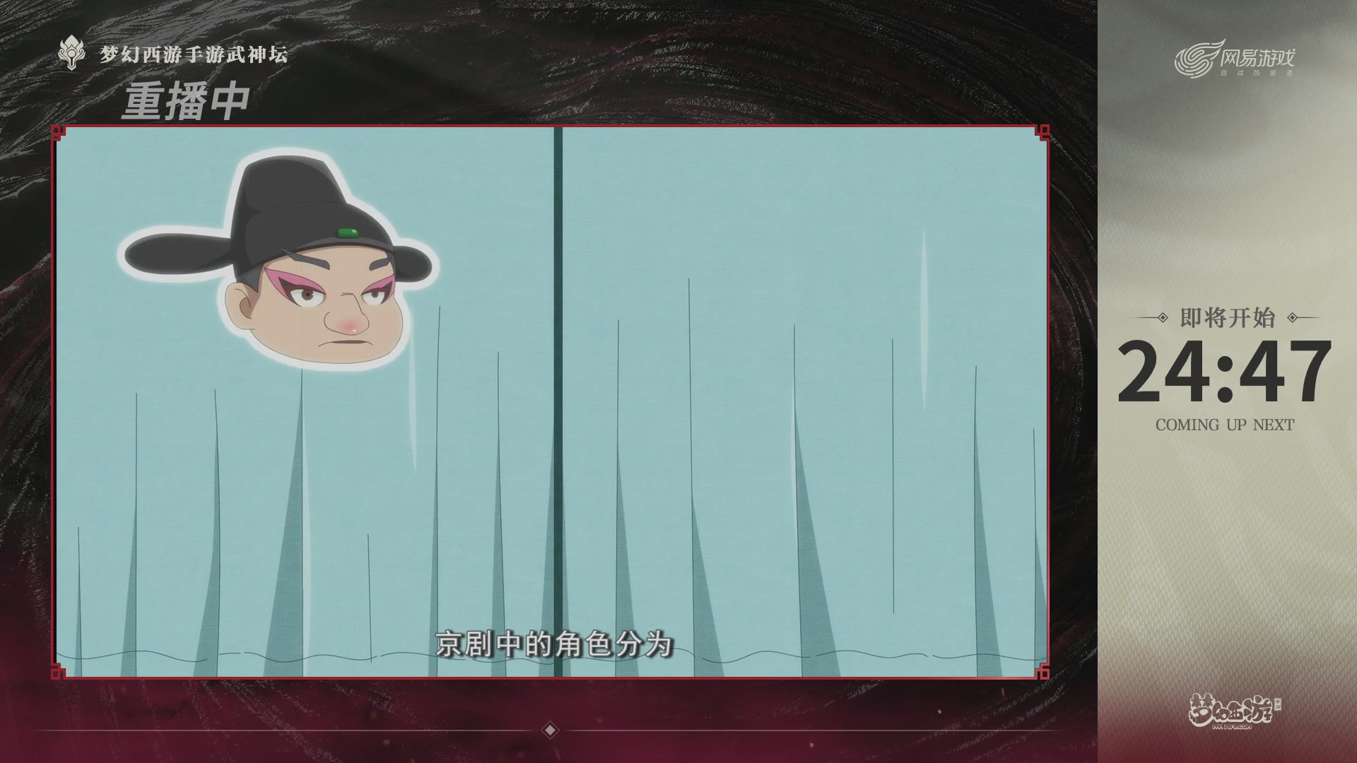 第118届梦手武神坛