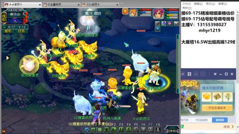 接估号配号调号找号