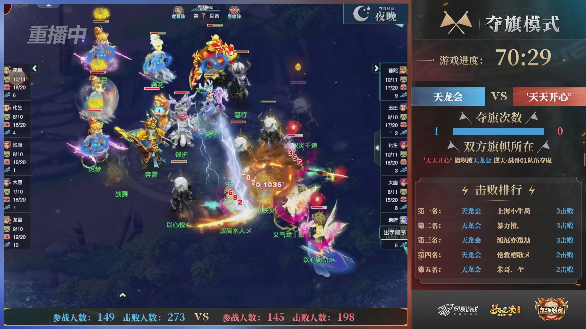 【重播】第39联帮派联赛-夺旗模式