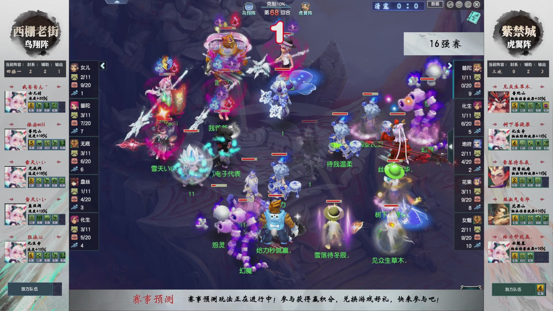 【重播】第236届武神坛-淘汰赛