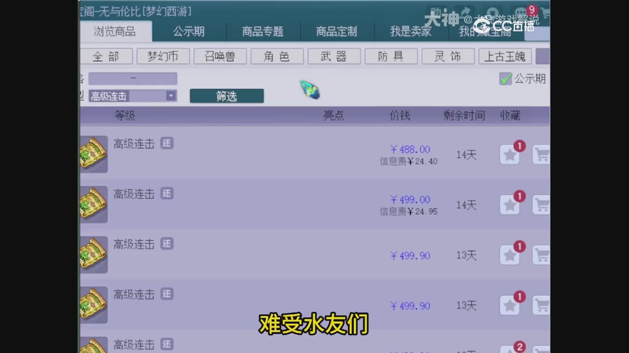 【梦幻轮播】大飞精彩内容