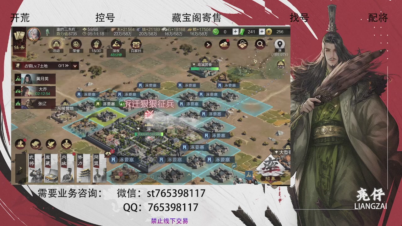 全网最低价，接开荒，夜控，找号，寄售