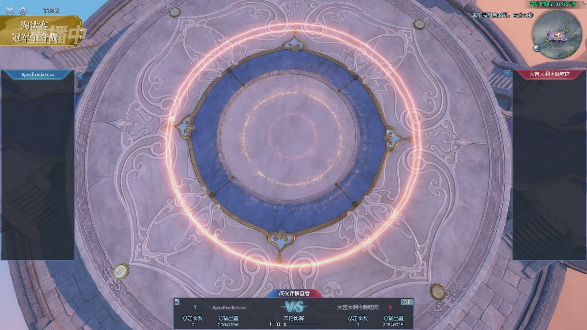 【重播】2025倩女幽魂端游天尊真武坛冬季赛总决赛