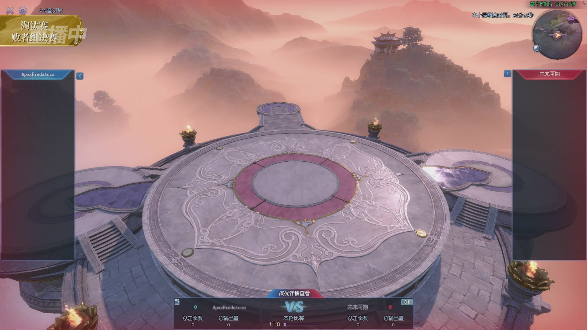 【重播】2025倩女幽魂端游天尊真武坛冬季赛总决赛