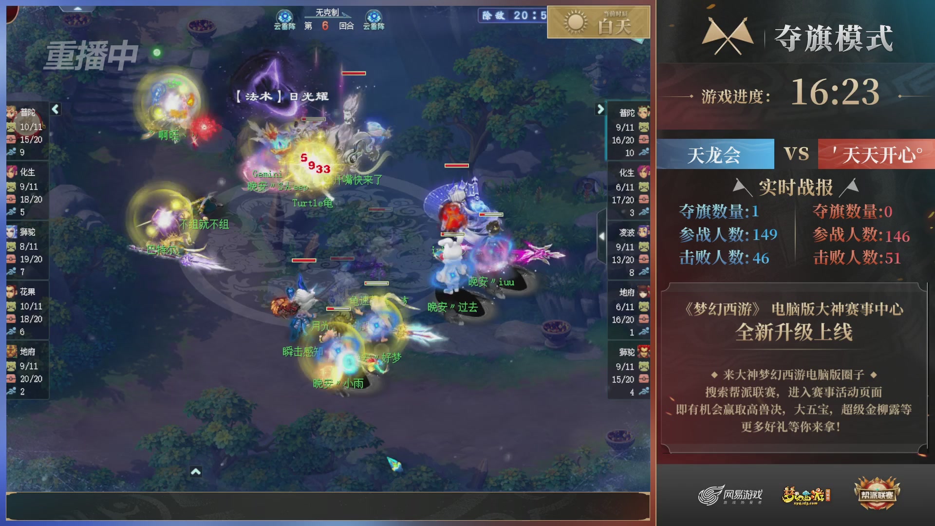 【重播】第39联帮派联赛-夺旗模式