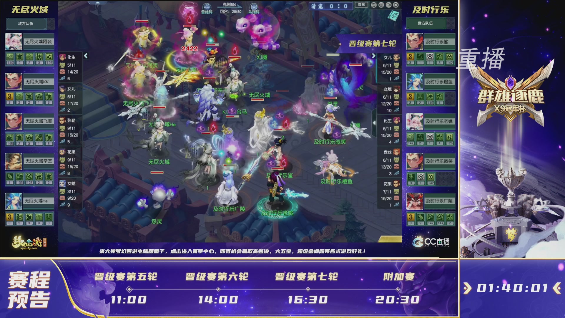 【重播】2026群雄逐鹿冠军杯-晋级赛