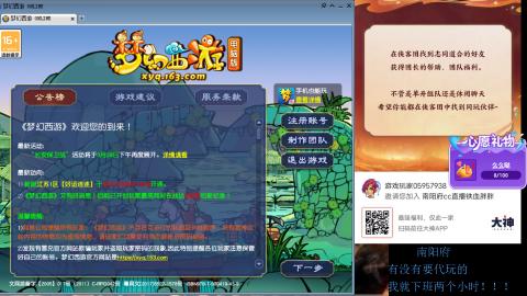 南阳府下班师门！！