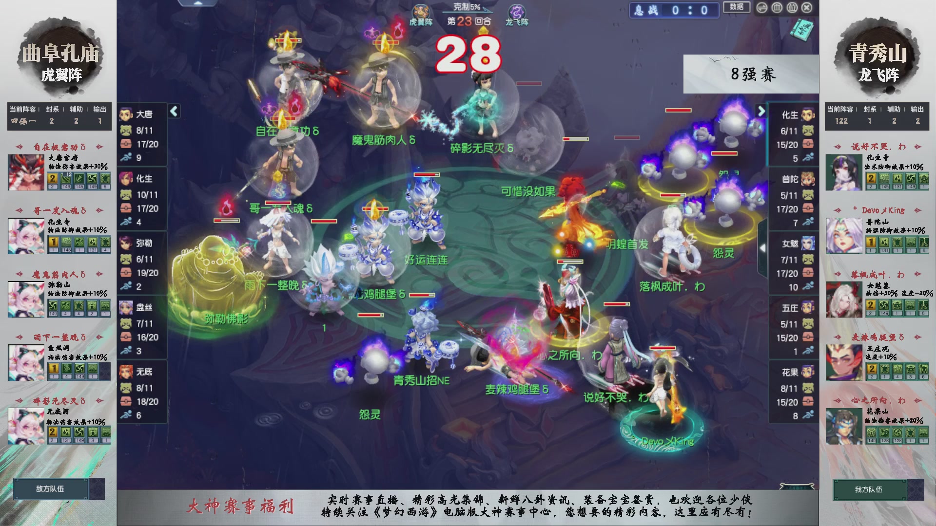 【重播】第236届武神坛-淘汰赛