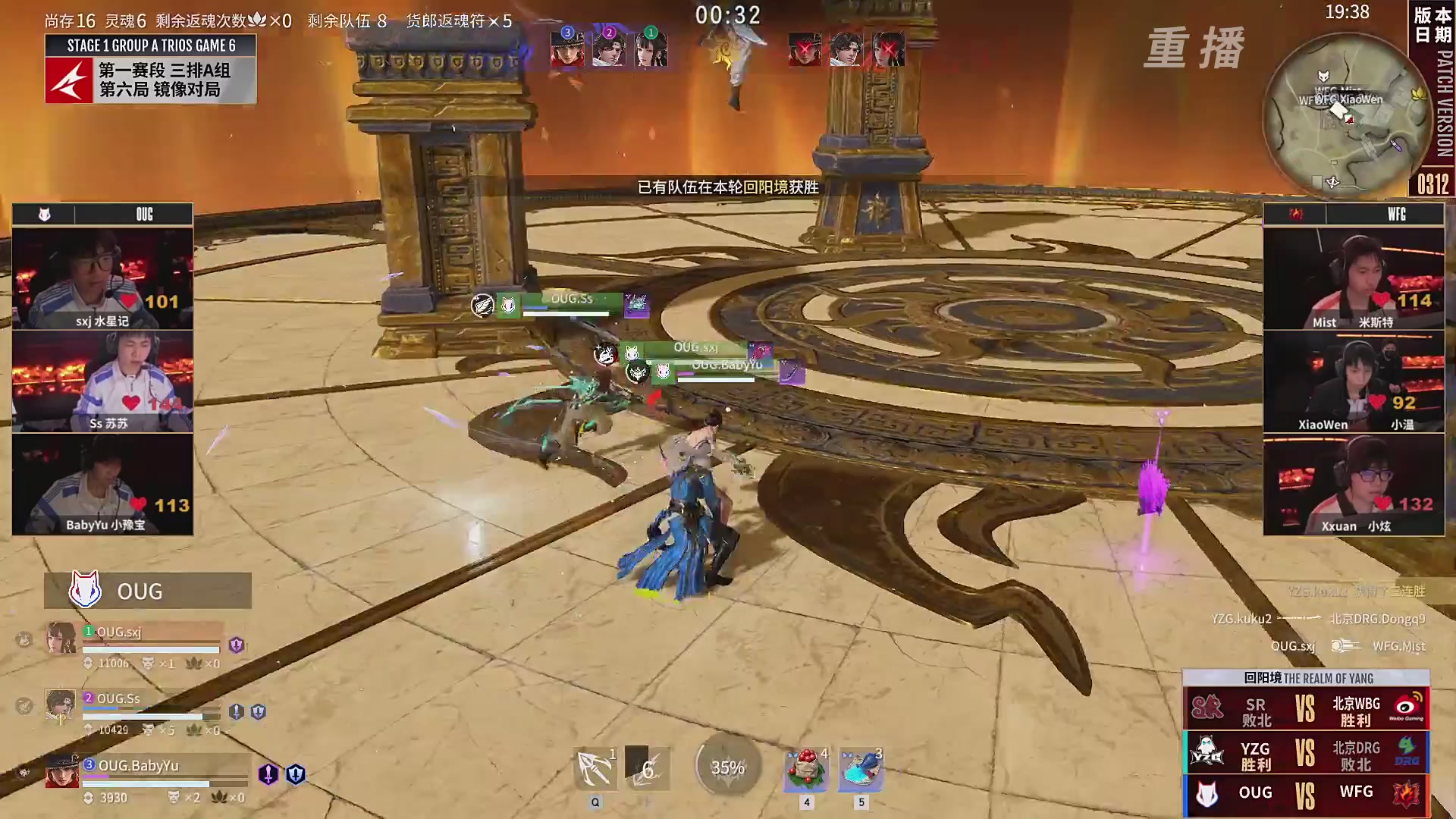 【重播】NBPL春季赛 三排 第一赛段 A组